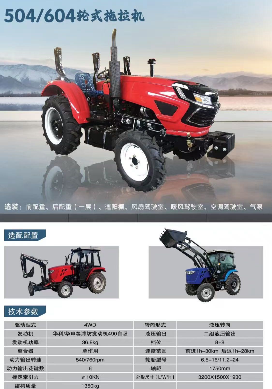 Czterokołowy ciągnik rolniczy  – Tractor Backhoe recenzja i cena